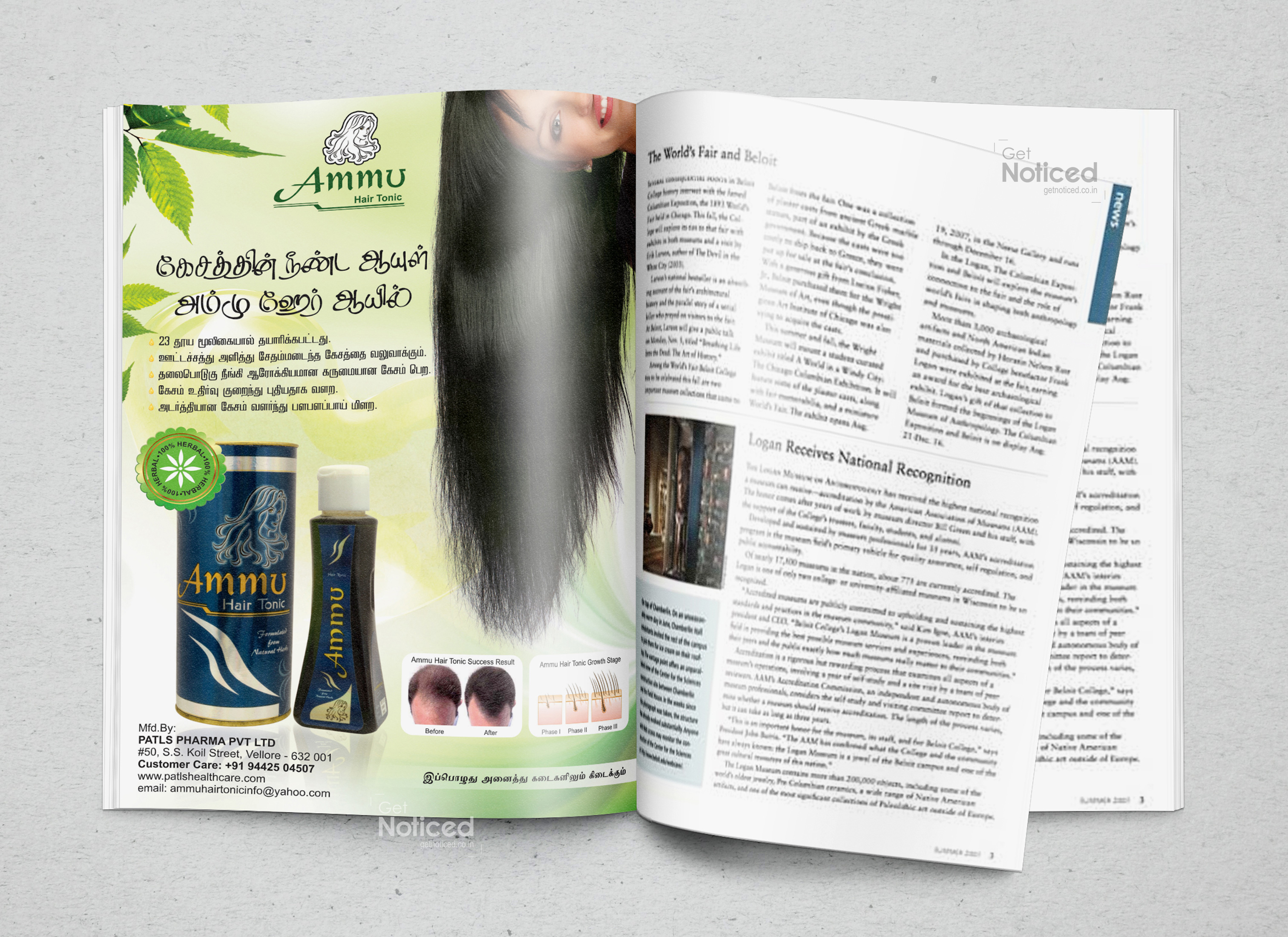 Ammu Hair Oil Magazine Ad Design