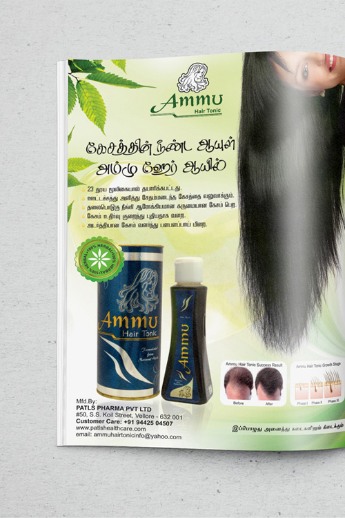 Ammu Hair Oil Magazine Ad Design